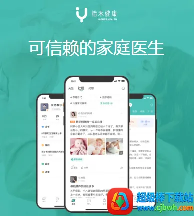 怡禾2026官方正版 怡禾2026官方正版