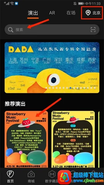 正在现场2026官方正版 正在现场2026官方正版