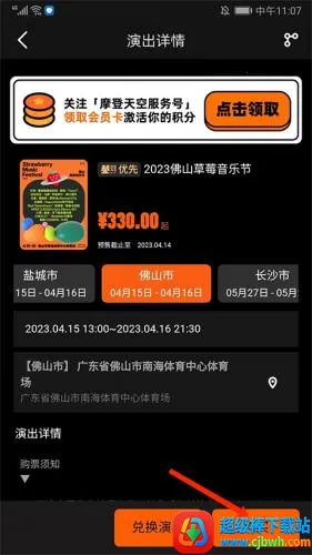 正在现场2026官方正版 正在现场2026官方正版