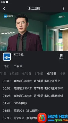 �㽭���������ֻ���