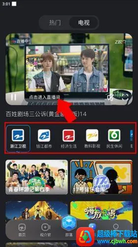 �㽭���������ֻ���