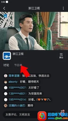 �㽭���������ֻ���