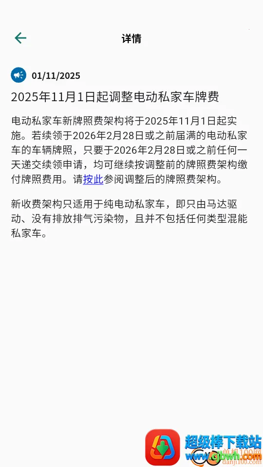 ���Ӽ�ʻִ��2026�ٷ�����