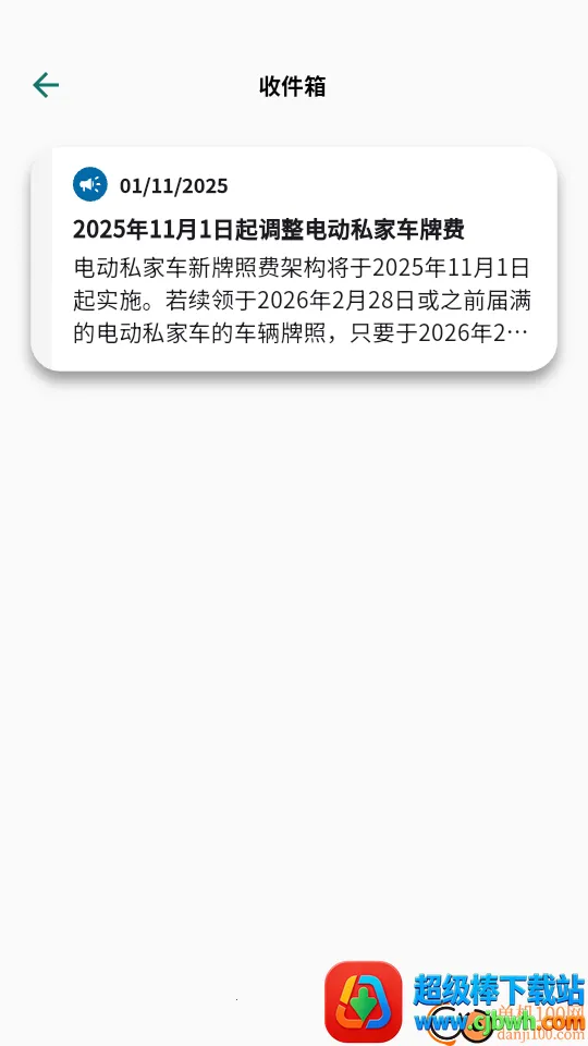 ���Ӽ�ʻִ��2026�ٷ�����