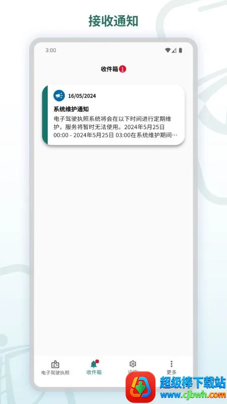 ���Ӽ�ʻִ��2026�ٷ�����