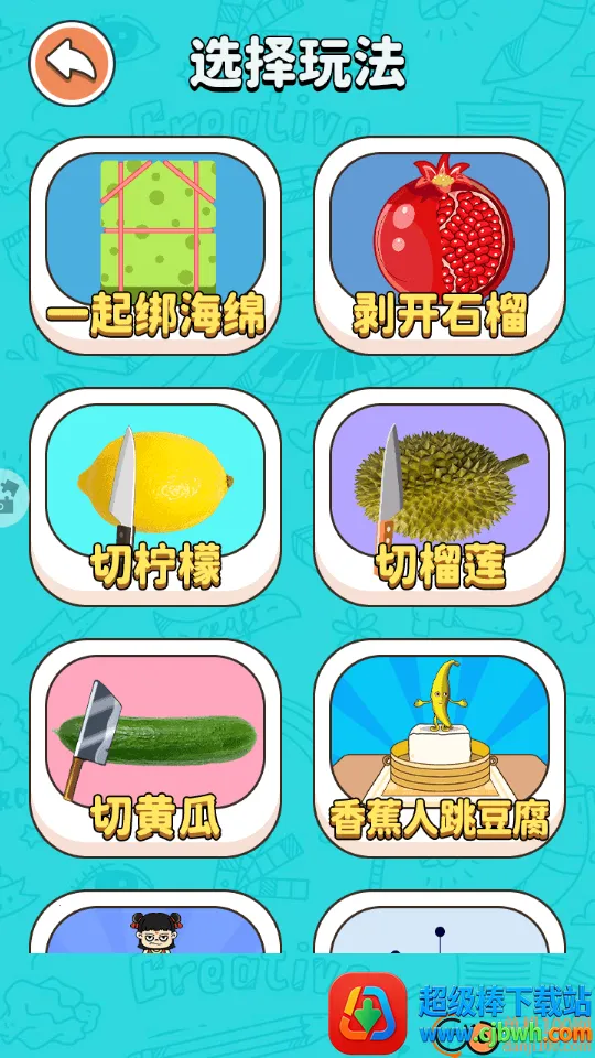 快来解压吖手游