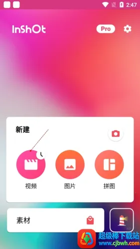 lnShot安卓版手机版 lnShot安卓版手机版