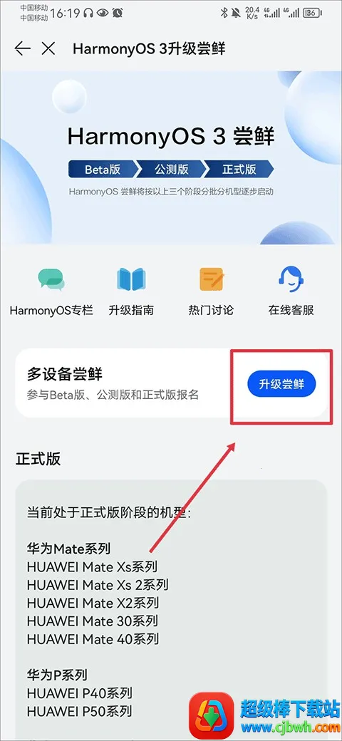华为花粉俱乐部 华为花粉俱乐部