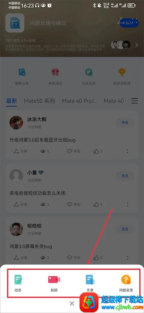 华为花粉俱乐部 华为花粉俱乐部