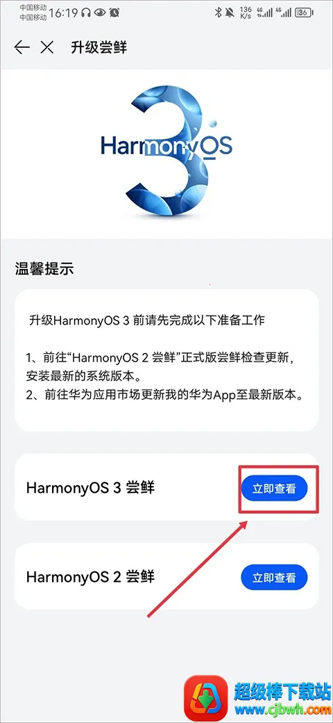 华为花粉俱乐部