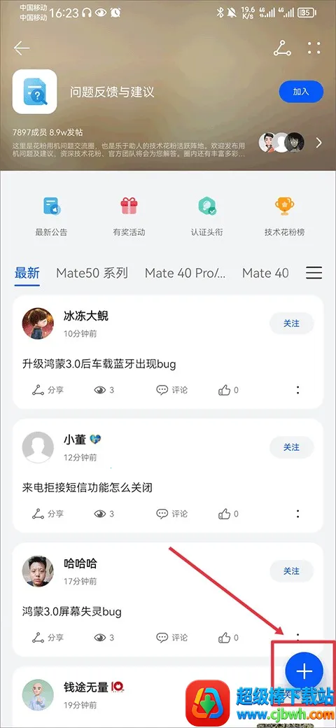 华为花粉俱乐部 华为花粉俱乐部