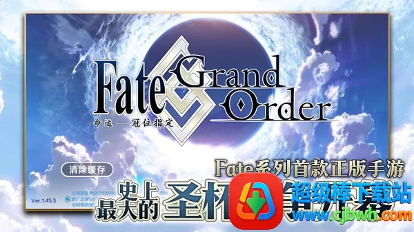 fgo fgo