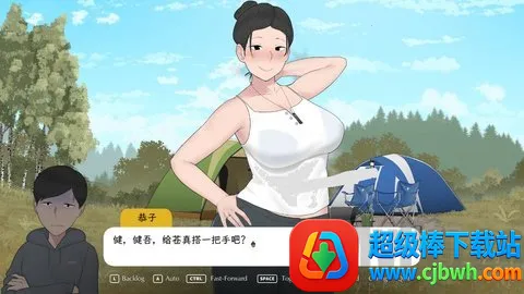 我和朋友陪妈妈去露营安卓版手机版 我和朋友陪妈妈去露营安卓版手机版