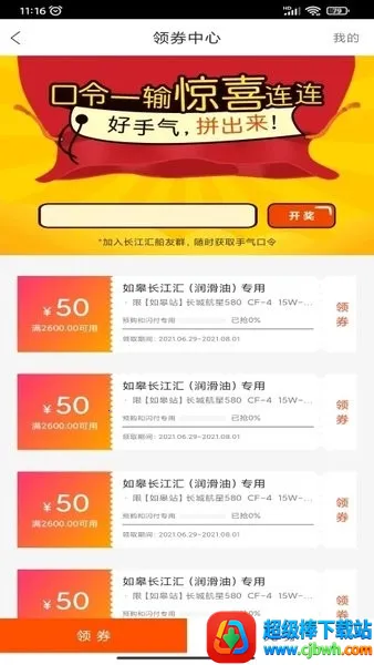 长江汇最新手机版 长江汇最新手机版