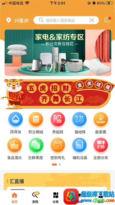 长江汇最新手机版 长江汇最新手机版