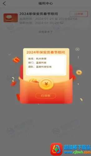 安保通最新手机版 安保通最新手机版