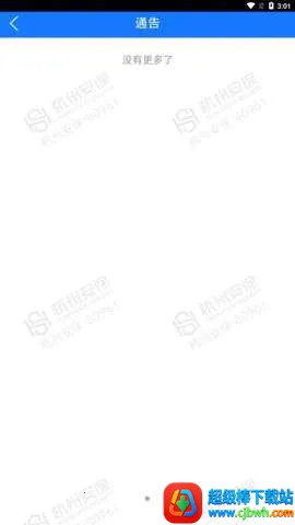 安保通最新手机版 安保通最新手机版