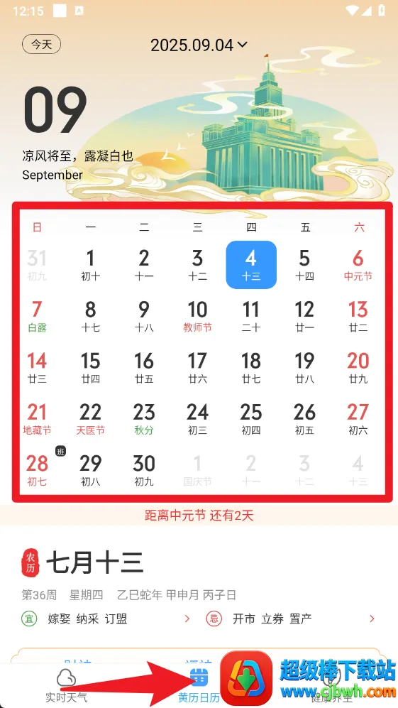 鲸鱼天气 鲸鱼天气