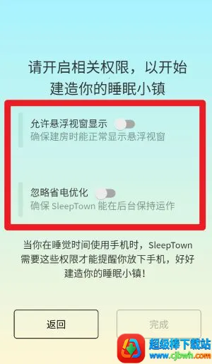 Sleep Town2026官方最新版本 Sleep Town2026官方最新版本