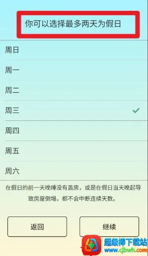 Sleep Town2026官方最新版本 Sleep Town2026官方最新版本