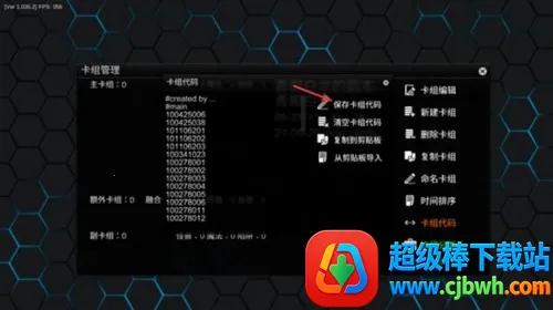 游戏王ygopro汉化版 游戏王ygopro汉化版