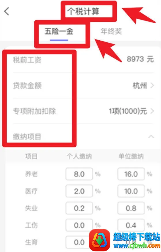 如意计算器 如意计算器