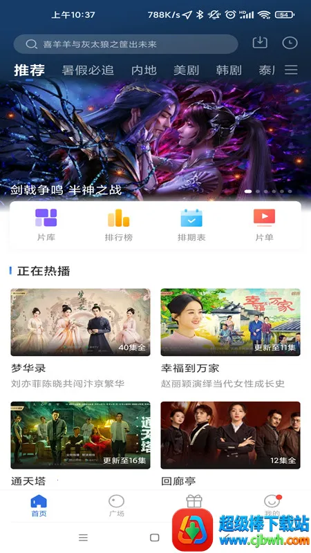 飞瓜影视 飞瓜影视