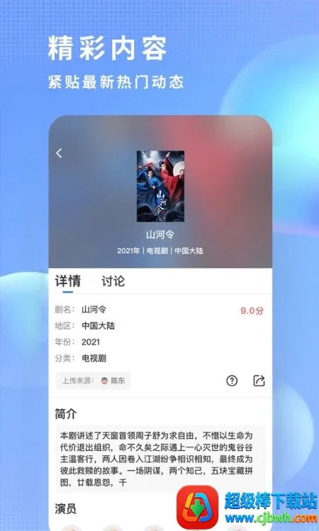 飞瓜影视 飞瓜影视