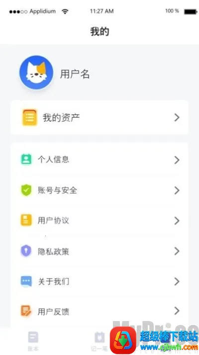 汤姆记账 汤姆记账