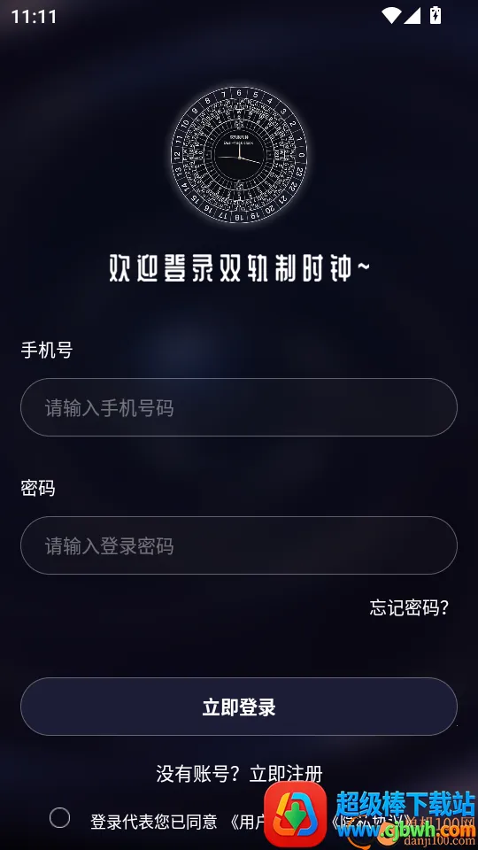 ˫����ʱ��