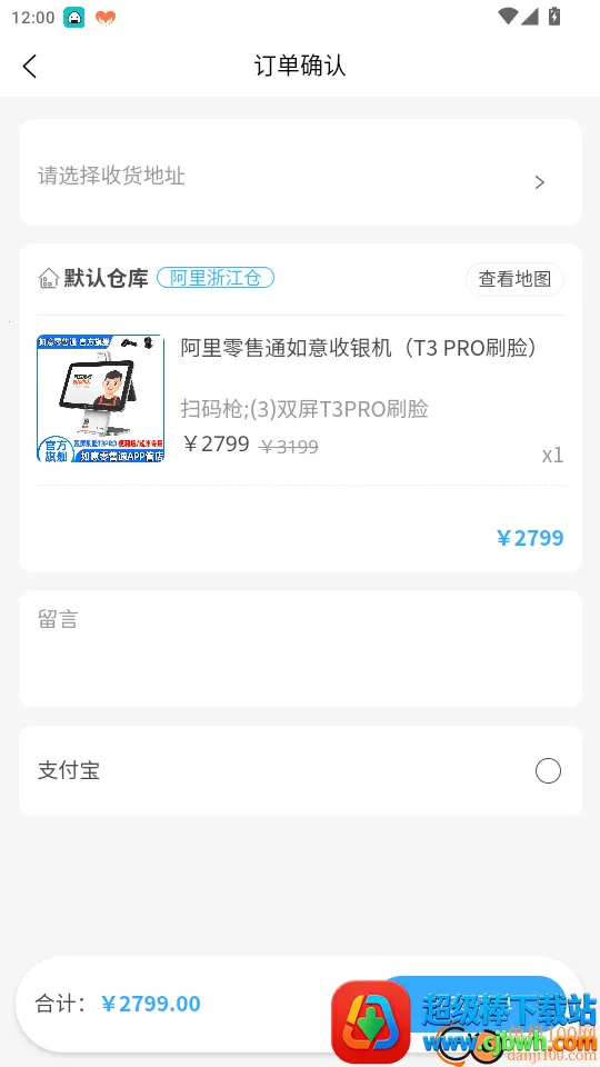 如意门店助手 如意门店助手