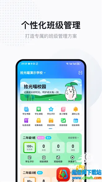 拾光喵教师 拾光喵教师