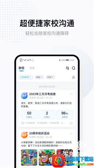 拾光喵教师 拾光喵教师