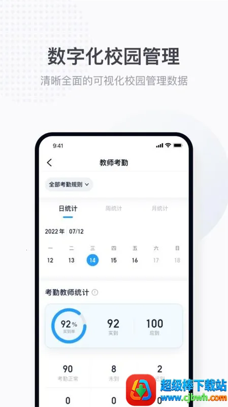 拾光喵教师 拾光喵教师