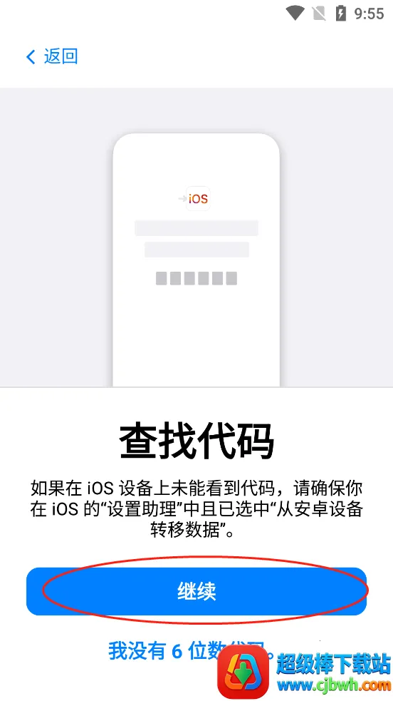 ת�Ƶ�ios�����ֻ���