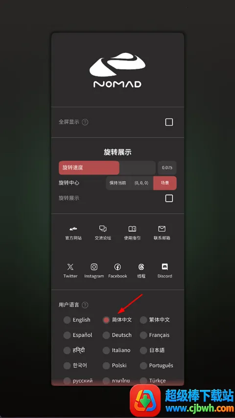 nomadsculpt3d��ģ