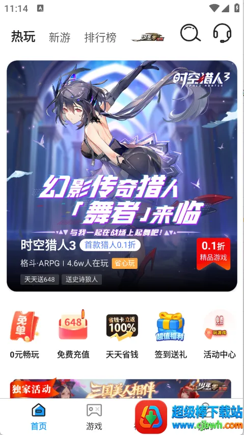 1����Ϸ��2026���ذ�װ