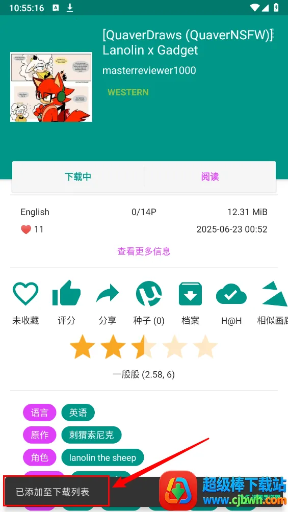 ehviewer漫画最新手机版 ehviewer漫画最新手机版