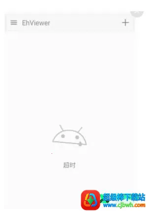 ehviewer白色官方正版