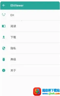 ehviewer白色官方正版