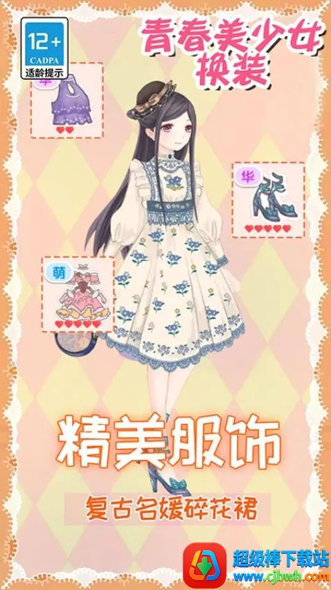 �ഺ����Ů��װ