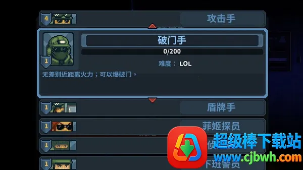 破门而入最新手机版 破门而入最新手机版