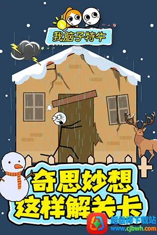 我脑子特牛2026最新版本 我脑子特牛2026最新版本