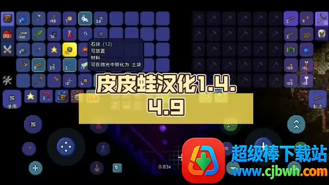 泰拉瑞亚皮皮蛙 泰拉瑞亚皮皮蛙