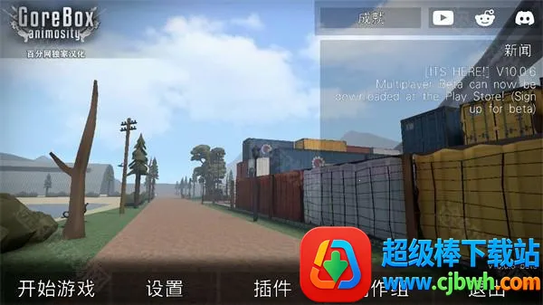 G沙盒:仇恨国际服安装器2026最新版本 G沙盒:仇恨国际服安装器2026最新版本