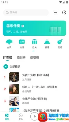 5sing����2026�ٷ����°汾