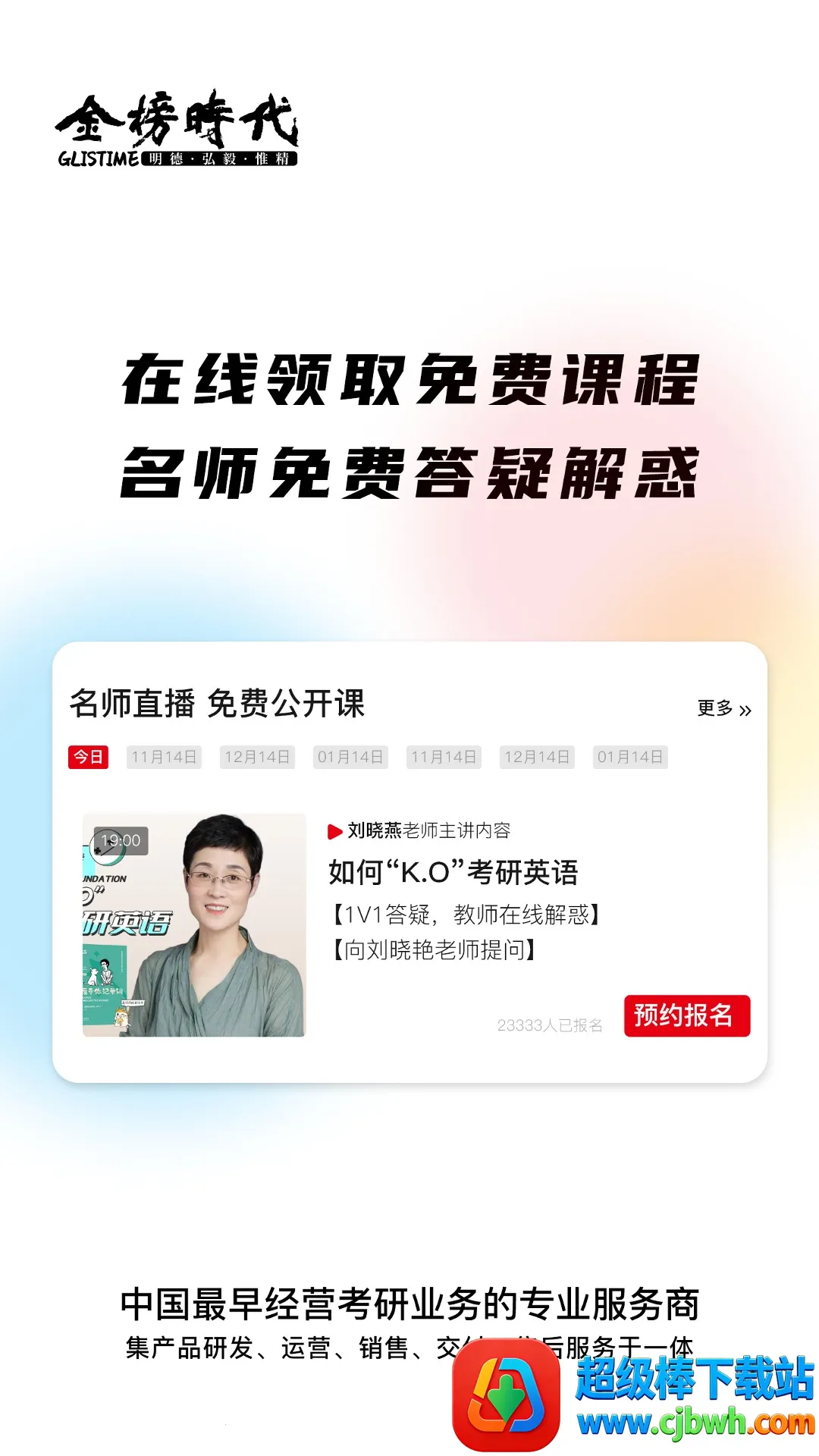 ���ʱ������