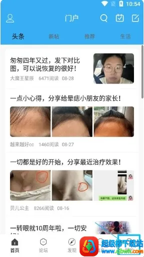 白白手拉手最新手机版 白白手拉手最新手机版