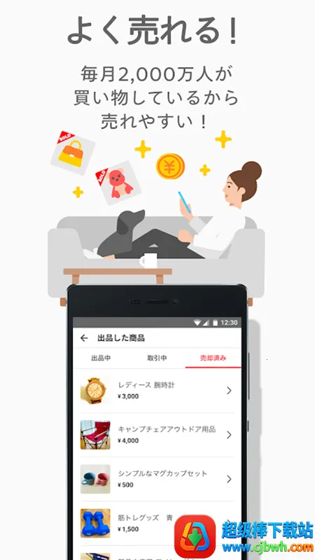 日本煤炉Mercari2026最新版本 日本煤炉Mercari2026最新版本