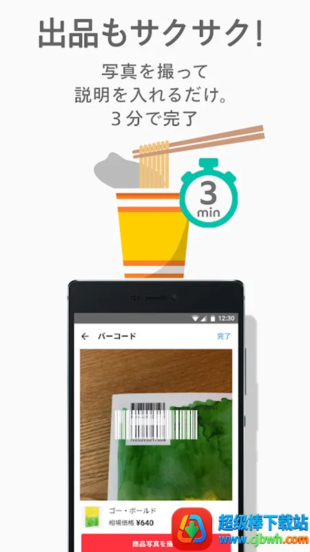 日本煤炉Mercari2026最新版本 日本煤炉Mercari2026最新版本